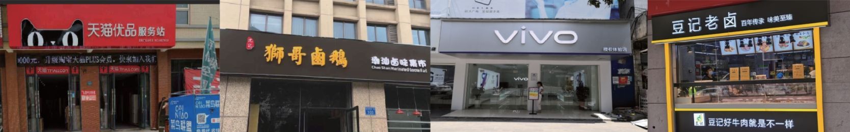 泗阳公司简介-泗阳门头招牌-湖北凯创文化传媒有限公司