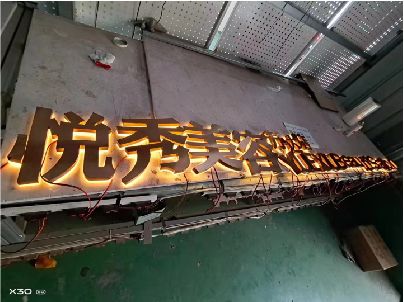 泗阳做发光字招牌最怕出现什么问题？