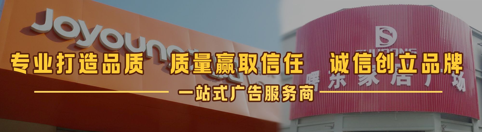 泗阳店面门头招牌网