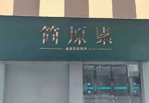 泗阳门面招牌做什么颜色比较吸引人？