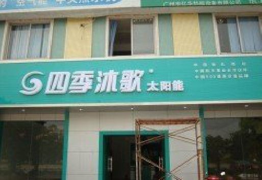 泗阳连锁店门头多久换新一次合适？