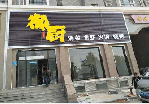 泗阳彩钢扣板门头有哪些工艺？