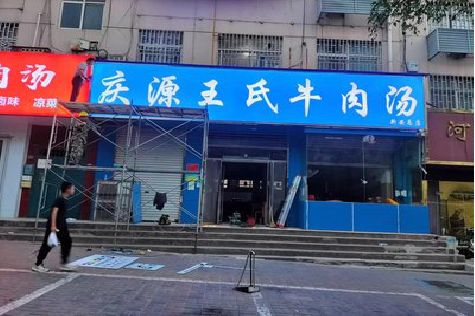 泗阳喷绘招牌