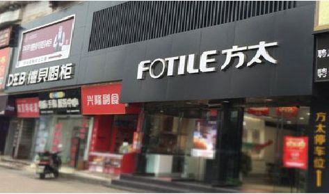泗阳铝塑板门头