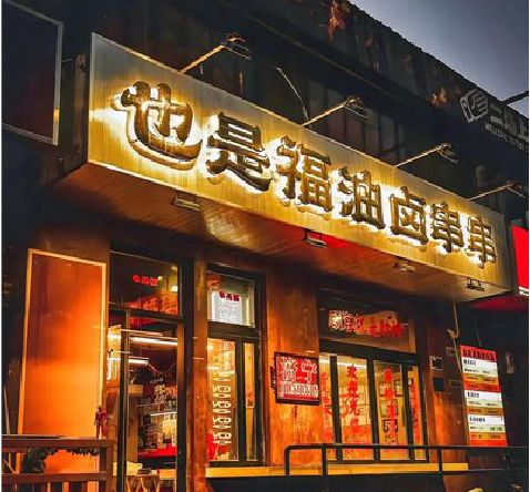 泗阳店招的类型