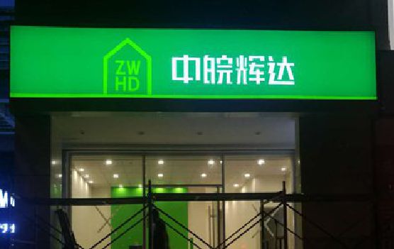 泗阳客户如何选择不同材质的广告招牌？