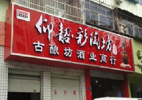 泗阳好的招牌设计是怎么打造吸引力的？