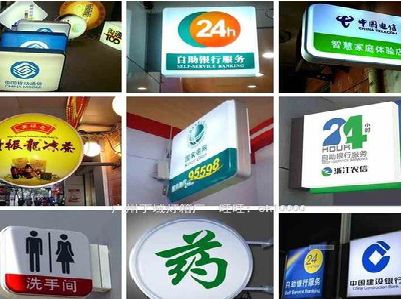 泗阳灯箱招牌的种类。