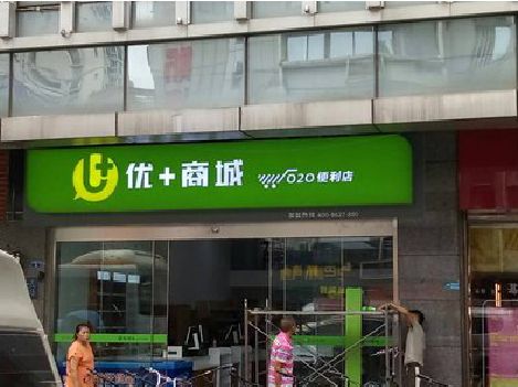 泗阳做好门头招牌，吸引顾客。