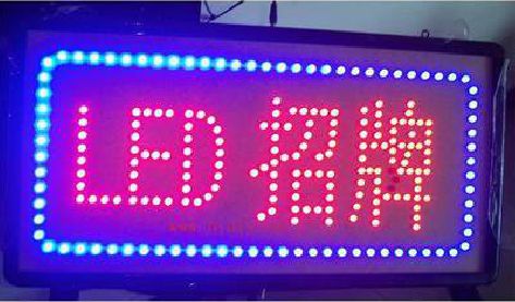 泗阳LED招牌制作工艺与方法。