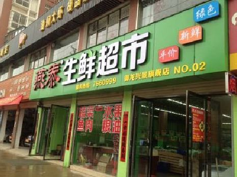 泗阳超市门头设计要注意什么？