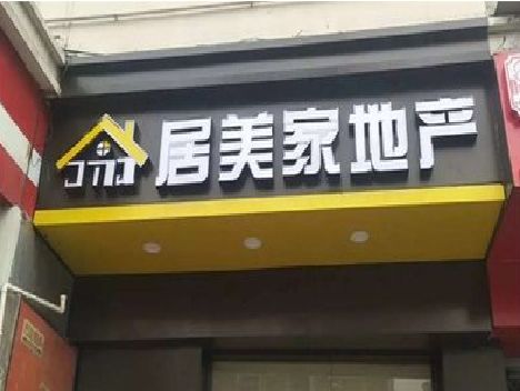 泗阳门头广告牌怎么有效控制成本？