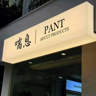 泗阳户外广告对城市文化建设的作用