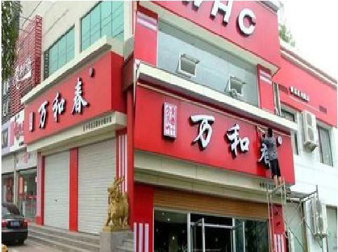 泗阳店面招牌制作技巧。